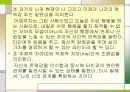 청소년기 발달과 사회환경 16페이지