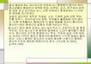 청소년기 발달과 사회환경 34페이지