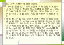 청소년기 발달과 사회환경 35페이지