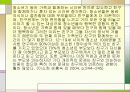 청소년기 발달과 사회환경 40페이지