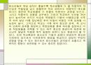 청소년기 발달과 사회환경 47페이지