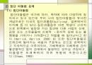 청소년기 발달과 사회환경 50페이지