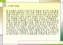 청소년기 발달과 사회환경 57페이지