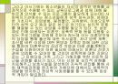 청소년기 발달과 사회환경 58페이지