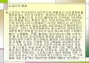 청소년기 발달과 사회환경 59페이지
