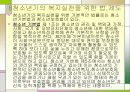 청소년기 발달과 사회환경 61페이지