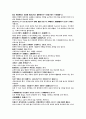 起脹 三朝 毒盡浮 於表 最두  소아 의학입문 4페이지