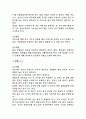 자전거 사고사례와 대책 3페이지