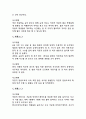 자전거 사고사례와 대책 5페이지