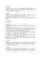 자전거 사고사례와 대책 7페이지