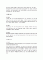 자전거 사고사례와 대책 8페이지