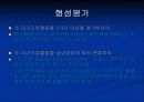 대기오염의 원인과 대책 13페이지