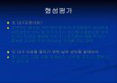 대기오염의 원인과 대책 14페이지