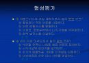 대기오염의 원인과 대책 15페이지