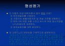 대기오염의 원인과 대책 16페이지