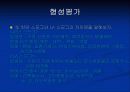 대기오염의 원인과 대책 17페이지