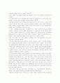스펜서 존슨 The present (선물)를 읽고 1페이지