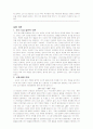 전기도금 실험 6페이지