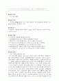 전기도금 실험 7페이지