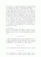 전기도금 실험 8페이지