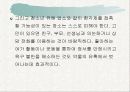 약물남용 5페이지