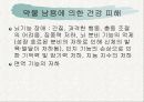 약물남용 7페이지