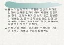 약물남용 9페이지