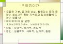 우울증에 대해 3페이지