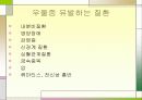 우울증에 대해 4페이지