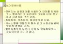 장애아동의 실태 및 보육 7페이지