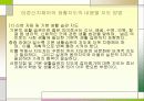 장애아동의 실태 및 보육 25페이지