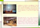 일본의 의식주 10페이지