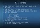 경험적가족치료 6페이지