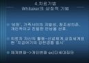 경험적가족치료 7페이지