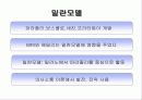 전략적가족치료 6페이지