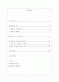 북핵위기속의 한미동맹과 민족공조의 논쟁을 중심으로 2페이지