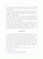 북핵위기속의 한미동맹과 민족공조의 논쟁을 중심으로 5페이지