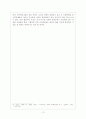 북핵위기속의 한미동맹과 민족공조의 논쟁을 중심으로 13페이지