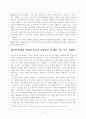 전시작전통제권 : 조직행태론을 중심으로 5페이지