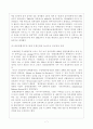 전시작전통제권 : 조직행태론을 중심으로 7페이지