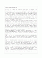 전시작전통제권 : 조직행태론을 중심으로 8페이지