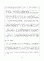 전시작전통제권 : 조직행태론을 중심으로 9페이지