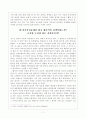 전시작전통제권 : 조직행태론을 중심으로 11페이지