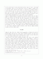 전시작전통제권 : 조직행태론을 중심으로 12페이지