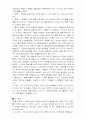 한국의 전통무술 ‘택견’에 대한 이해 및 발전방안 8페이지