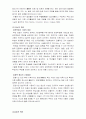 한국의 전통무술 ‘택견’에 대한 이해 및 발전방안 17페이지