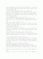 사회양극화, 빈부격차의 현황과 실태- 그 해결방안      을 찾아서. 13페이지