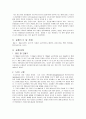 크로마토그래피 7페이지
