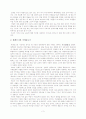 M. Apple 의 문화적 헤게모니 이론 3페이지