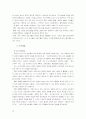 코메니우스에 대하여 10페이지